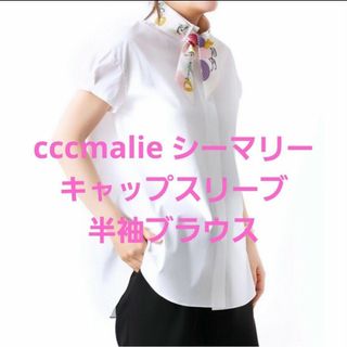 Drawer - cccmalie シーマリー キャップスリーブ半袖ブラウス