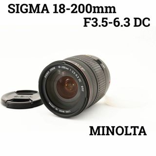 シグマ(SIGMA)の美品　SIGMA 18-200mm F3.5-6.3 DC MINOLTA(レンズ(ズーム))