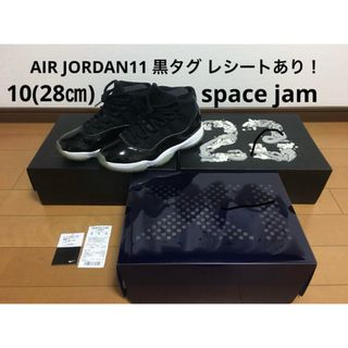 NIKE - NIKE AIR JORDAN11 SPACE JAM 28 ジョーダン11