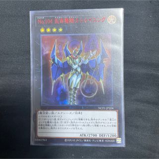 遊戯王 - 遊戯王　シャイニング