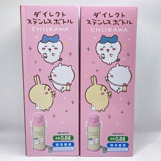 ちいかわ  ダイレクトステンレスボトル  800ml  水筒 2個セット