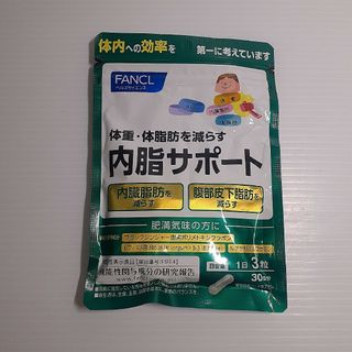 ファンケル(FANCL)のファンケル 内脂サポート 機能性表示食品(90粒入)(その他)