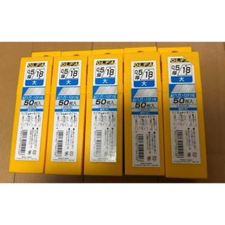 ■オルファLB50K　オルファカッター替刃　（大）50枚入　✖️5個（250枚）(はさみ/カッター)