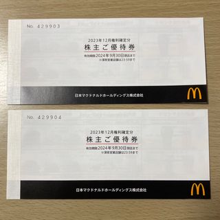 最新 マクドナルド 株主優待券 2冊(レストラン/食事券)