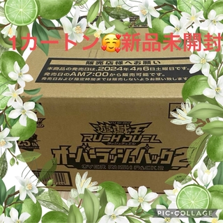 ユウギオウ(遊戯王)のオーバーラッシュパック2 1カートン　新品❤️(Box/デッキ/パック)