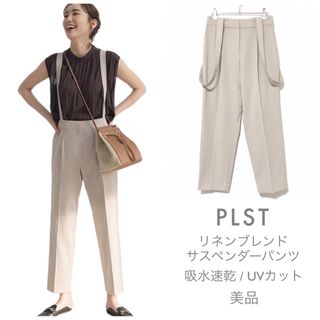 PLST - PLST【美品】リネンブレンドサスペンダーパンツ UVカット 吸水速乾