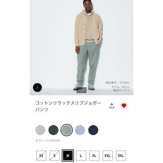 ユニクロ(UNIQLO)のUNIQLOコットンリラックスリブジョガーパンツＭ(カジュアルパンツ)