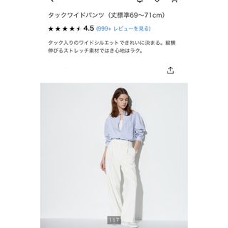 ユニクロ(UNIQLO)のユニクロ　タックワイドパンツ　ワンタック　ホワイト(カジュアルパンツ)