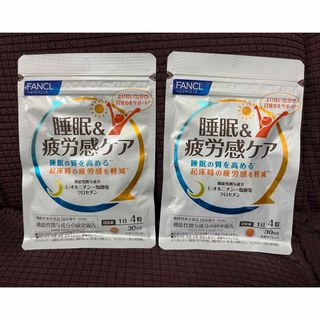 ファンケル(FANCL)のファンケル 睡眠＆疲労感ケア 30日分 (120粒入) ×2袋(その他)