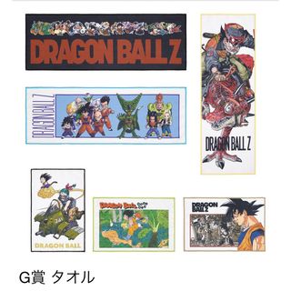 バンダイ(BANDAI)の一番くじ ドラゴンボール VSオムニバスアメイジング G賞  フルコンプリート②(タオル)