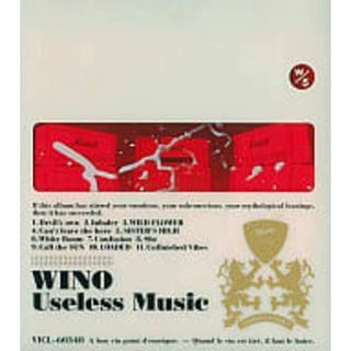 【中古】Useless Music / WINO（帯無し）(その他)