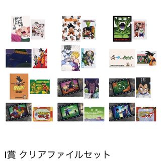 バンダイ(BANDAI)の一番くじ ドラゴンボール VSオムニバスアメイジング I賞  フルコンプリート②(クリアファイル)