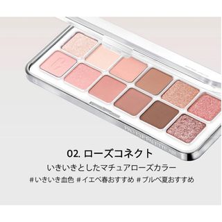 クリオ(CLIO)のクリオ プロアイパレットエアー 02(アイシャドウ)