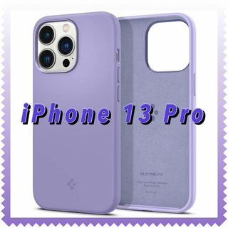 Spigen iPhone13Proケース シリコン 衝撃吸収 マット感(iPhoneケース)