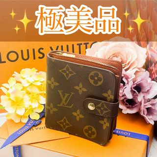 ルイヴィトン(LOUIS VUITTON)の極美品✨　ルイヴィトン　二つ折り財布　モノグラム　コンパクトジップ　ブラウン(財布)