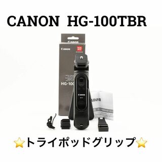 キヤノン(Canon)の美品　CANON トライポッドグリップ HG-100TBR(その他)