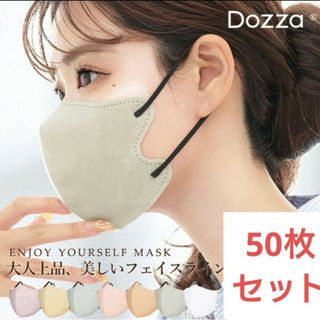 3Dマスク　シシベラ cicibella Dozza 敏感肌用 50枚入(パック/フェイスマスク)