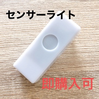 ムジルシリョウヒン(MUJI (無印良品))の無印良品　センサーライト　無印(その他)