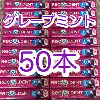 モンデリーズ - 【50本】リカルデント　グレープミント　ガム