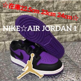 ナイキ(NIKE)のNIKE☆AIR JORDAN 1★PURPLE VENOM★24cm(スニーカー)