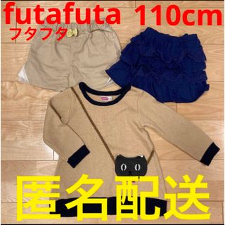 フタフタ(futafuta)のフタフタ　futafuta 110cm ショートパンツ　セーターワンピース　服(パンツ/スパッツ)