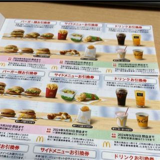 マクドナルド　株主優待券　2セット（2シート）(フード/ドリンク券)