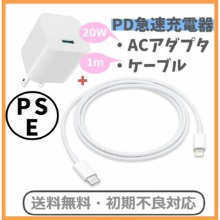 PD 急速充電器 20W USB-C コンパクト Lightning f1m(その他)
