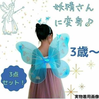 誕生日　女の子　飾り　コスプレ　子供　天使　イベント　仮装　妖精　羽　キラキラ(衣装)