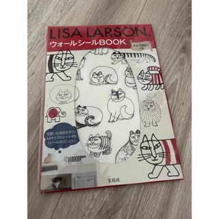 【新品•未使用】リサラーソン　ウォールシールBOOK(シール)