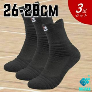 ★3足セット　ブラック　26cm～28cm　スポーツソックス　ミニバス バッソク(その他)