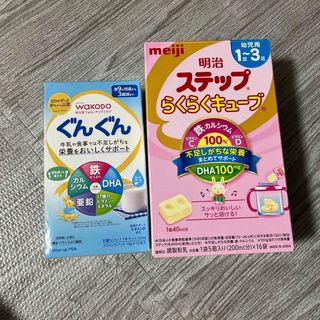 メイジ(明治)の明治ステップ　らくらくキューブ　和光堂ぐんぐん(その他)