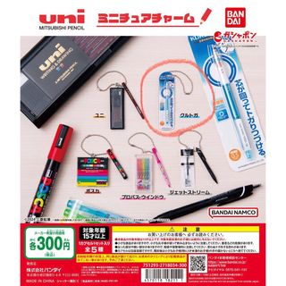 uniミニチュアチャーム(その他)