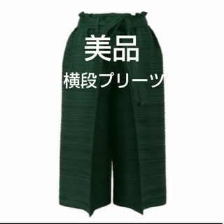 PLEATS PLEASE ISSEY MIYAKE - 値下げ💞プリーツプリーズイッセイミヤケ パンツ美品❗️