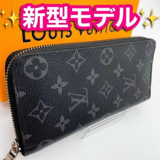 ルイヴィトン(LOUIS VUITTON)の✨新型　ほぼ新品✨　ヴィトン　エクリプス　ジッピーウォレット　ヴェルティカル　2(長財布)