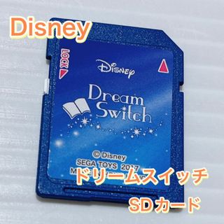 ディズニー(Disney)のディズニー　ドリームスイッチ　ディズニーゴールド絵本30冊分収録 ソフト(知育玩具)