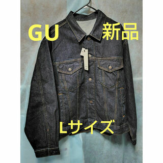 ジーユー(GU)の【新品】GU デニムジャケット ネイビーLサイズ(Gジャン/デニムジャケット)