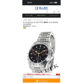 グッチ(Gucci)のGUCCI Gタイムレス　YA126257(腕時計(アナログ))