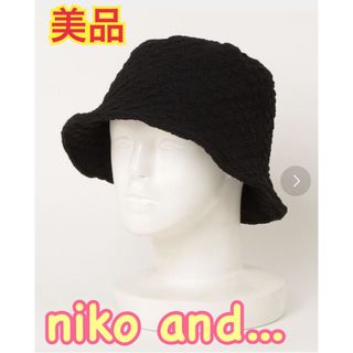 niko and... - ニコアンド  バケハ　レディース　帽子　黒　オシャレ　バケットハット　日焼け防止