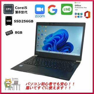 トウシバ(東芝)の正規Office付 ノートパソコン dynabook U63 Windows11(ノートPC)