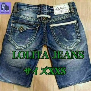 【小さいサイズXXS】LOLITA JEANS　ショートパンツデニム(ショートパンツ)