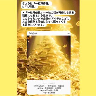 【最強・金運アップ】 スーパームーンバスパウダー* (ひんやり)2024(その他)