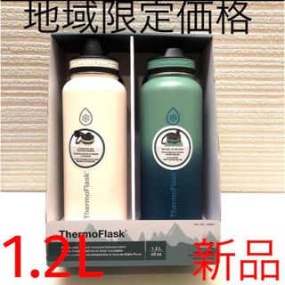 コストコ - THERMOFLASK  サーモフラスク　1.2L水筒　2本セット