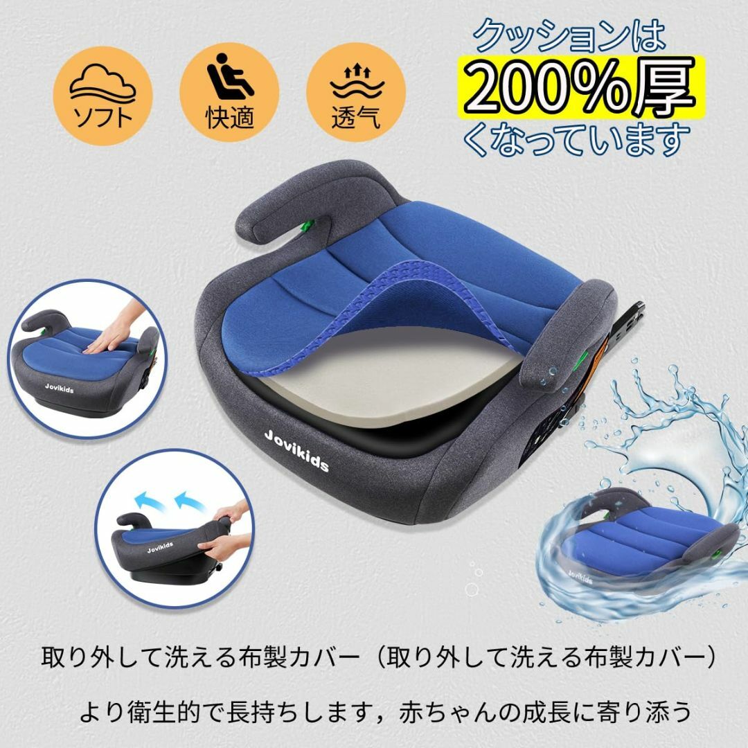 色: ブルー】Jovikids ジュニアシート ISOFIX、R129適合 ブ 自動車用チャイルドシート本体 色: ブルー】Jovikids ジュニアシート ISOFIX、R129適合 ブ 自動車用チャイルドシート本体