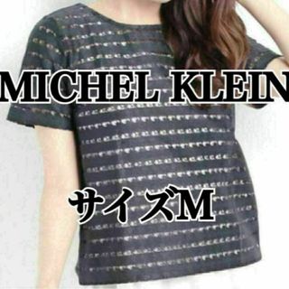 MK MICHEL KLEIN　ボーダーレース模様カットソー　ネイビー　サイズM(シャツ/ブラウス(半袖/袖なし))