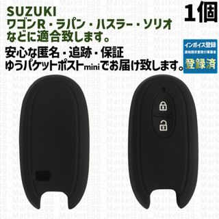 スズキ(スズキ)の工場直売1個 スズキ 日産 キーケース キーカバー ブラック ラパン(車外アクセサリ)