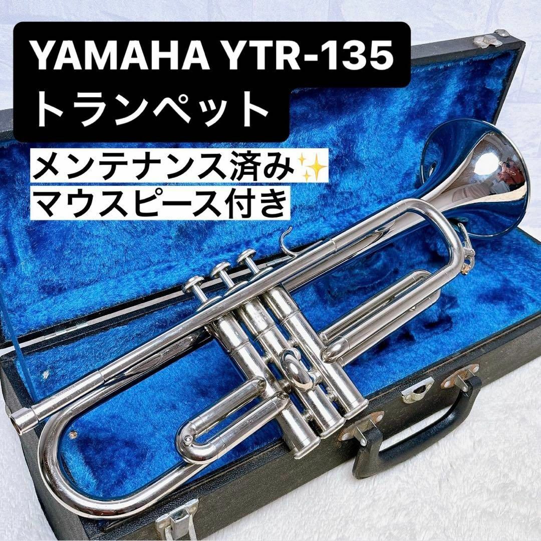YAMAHA トランペット YTR-135 マウスピース 11番 漂う ニッケル YAMAHA トランペット YTR-135 マウスピース 11番 漂う ニッケル
