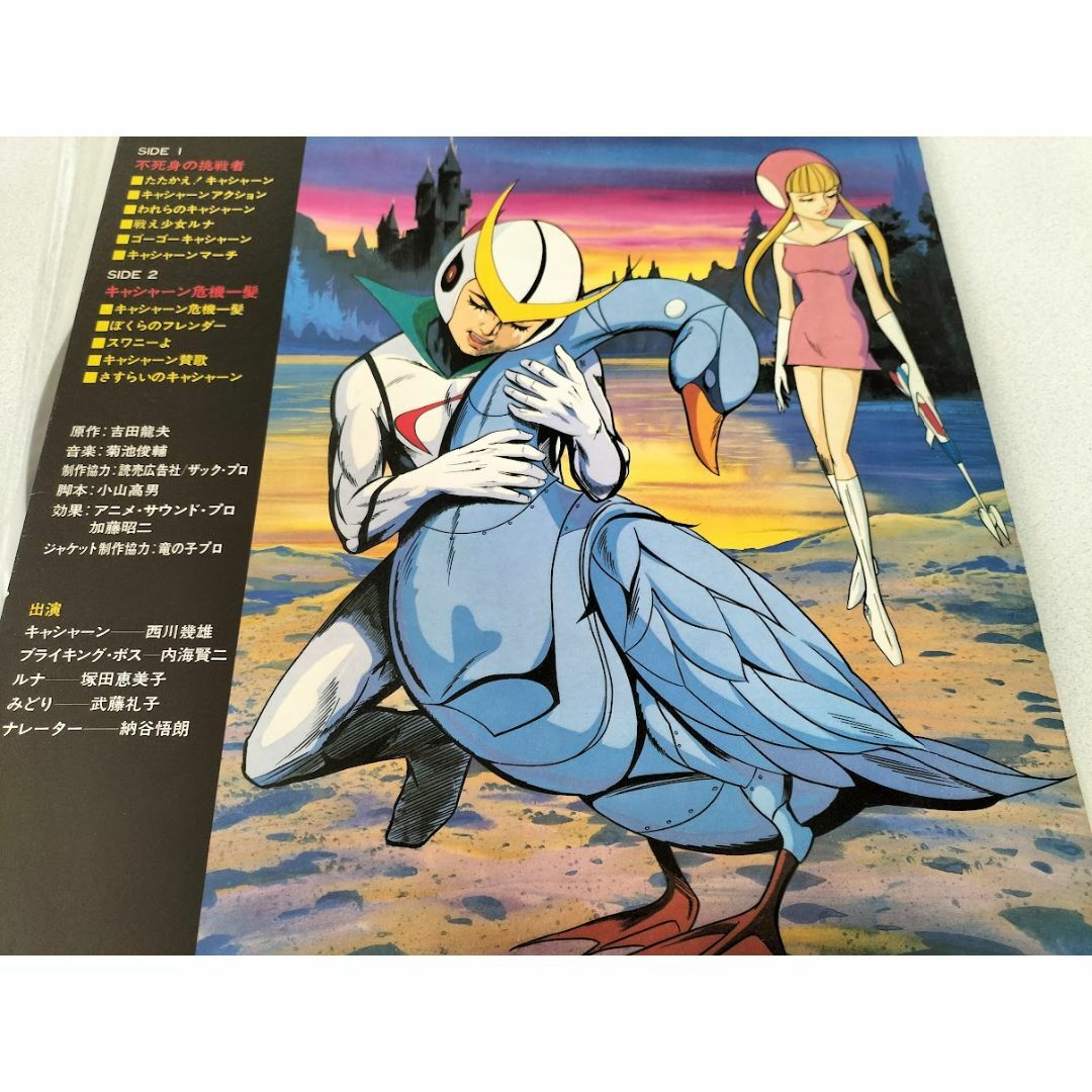 レア盤】新造人間キャシャーン/吉田龍夫 LPレコード・帯封付きの レア盤】新造人間キャシャーン/吉田龍夫 LPレコード・帯封付きの