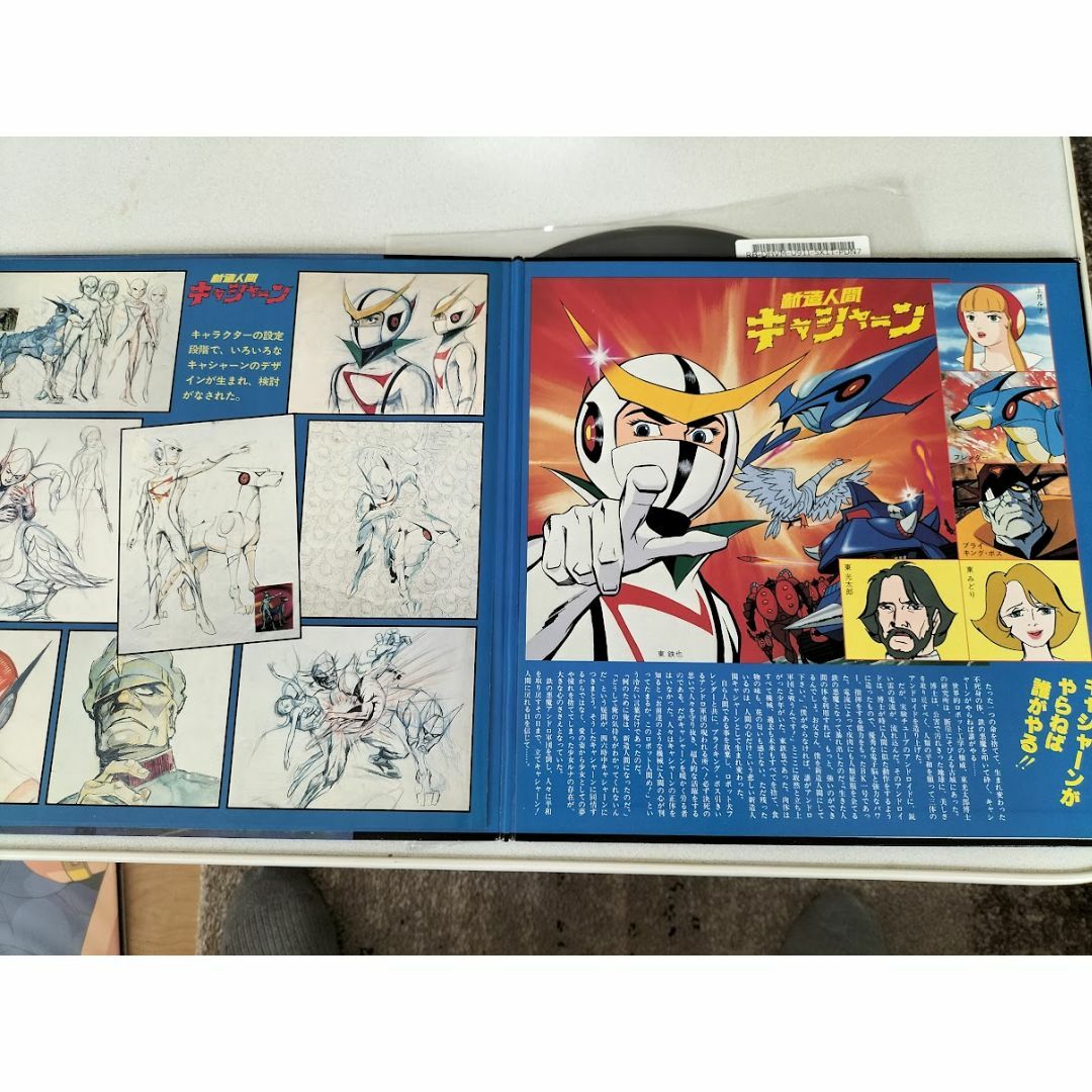 レア盤】新造人間キャシャーン/吉田龍夫 LPレコード・帯封付きの レア盤】新造人間キャシャーン/吉田龍夫 LPレコード・帯封付きの