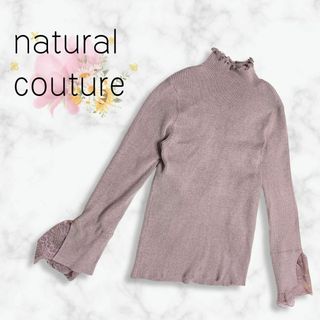 natural couture＊袖口レースリブタートル　トップス　ニット　モカ