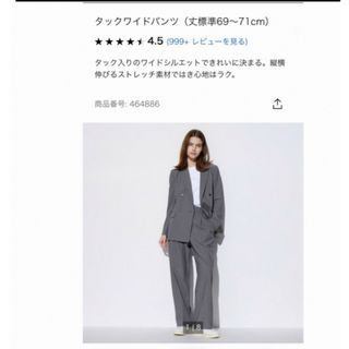 ユニクロ(UNIQLO)のユニクロ　タックワイドパンツ　ワンタック　グレー(カジュアルパンツ)